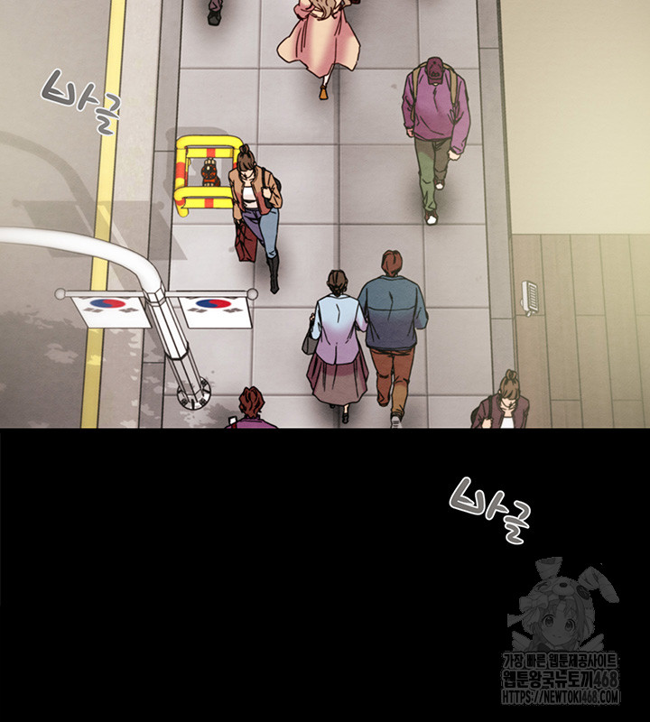 The Man Who Devours Raw - Page 49