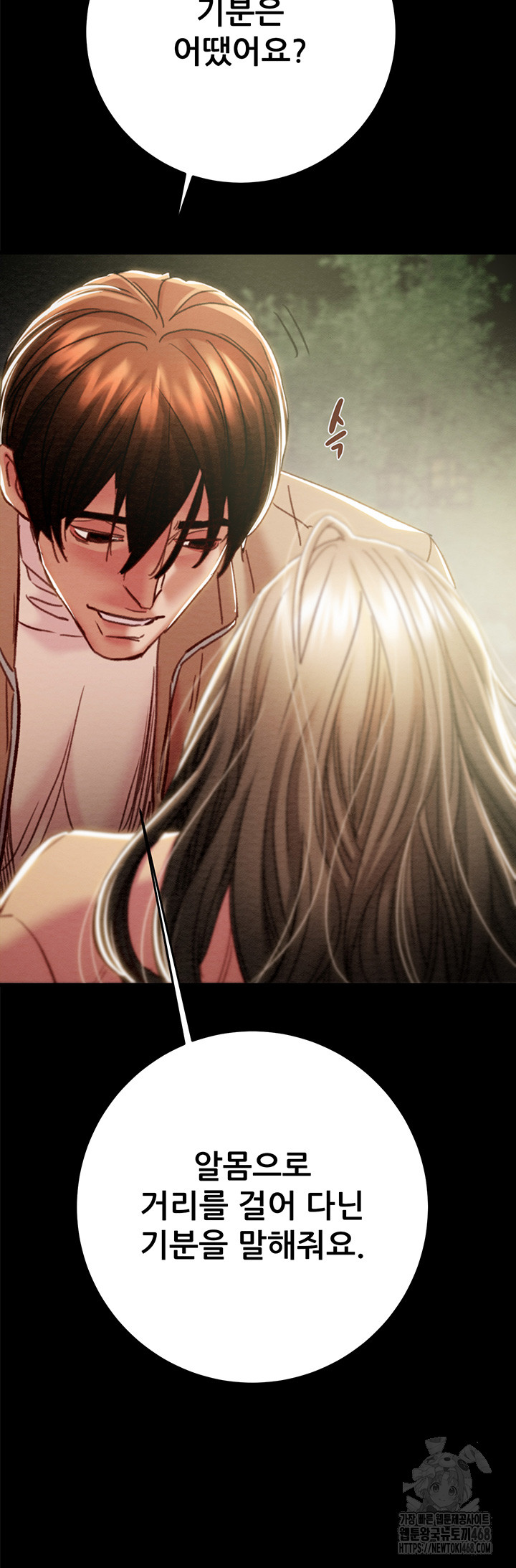 The Man Who Devours Raw - Page 58
