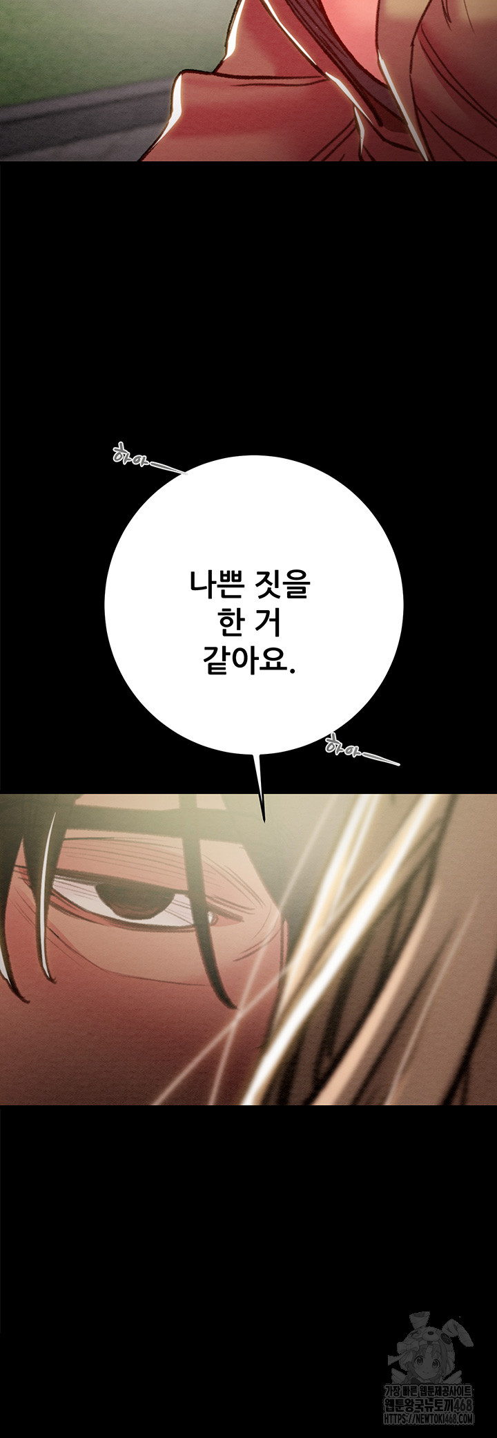 The Man Who Devours Raw - Page 61