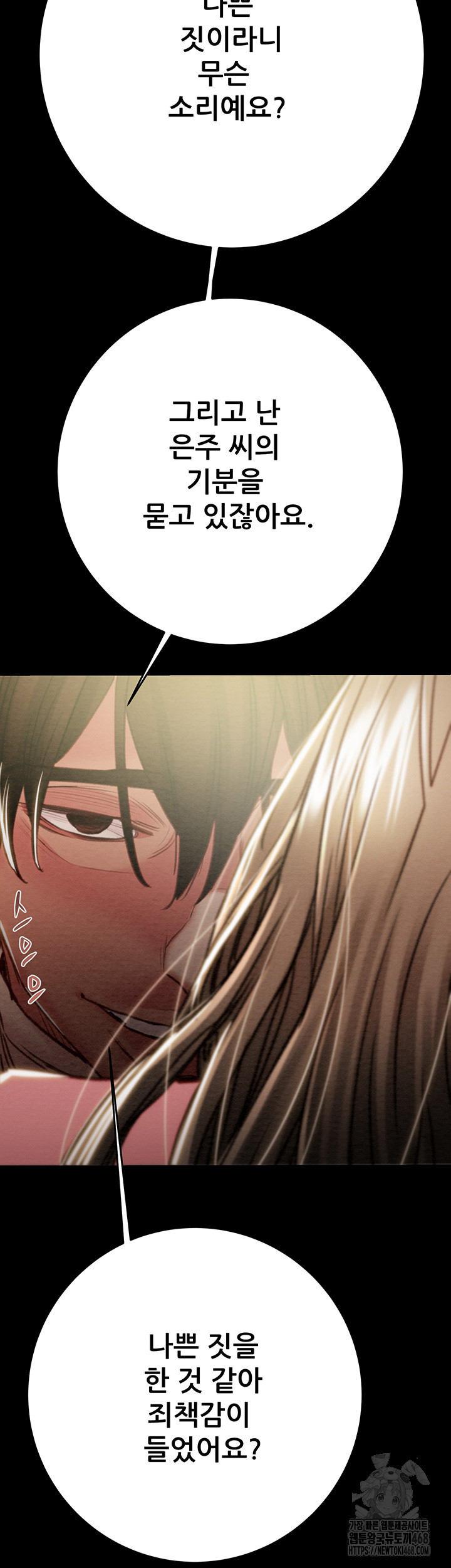 The Man Who Devours Raw - Page 63