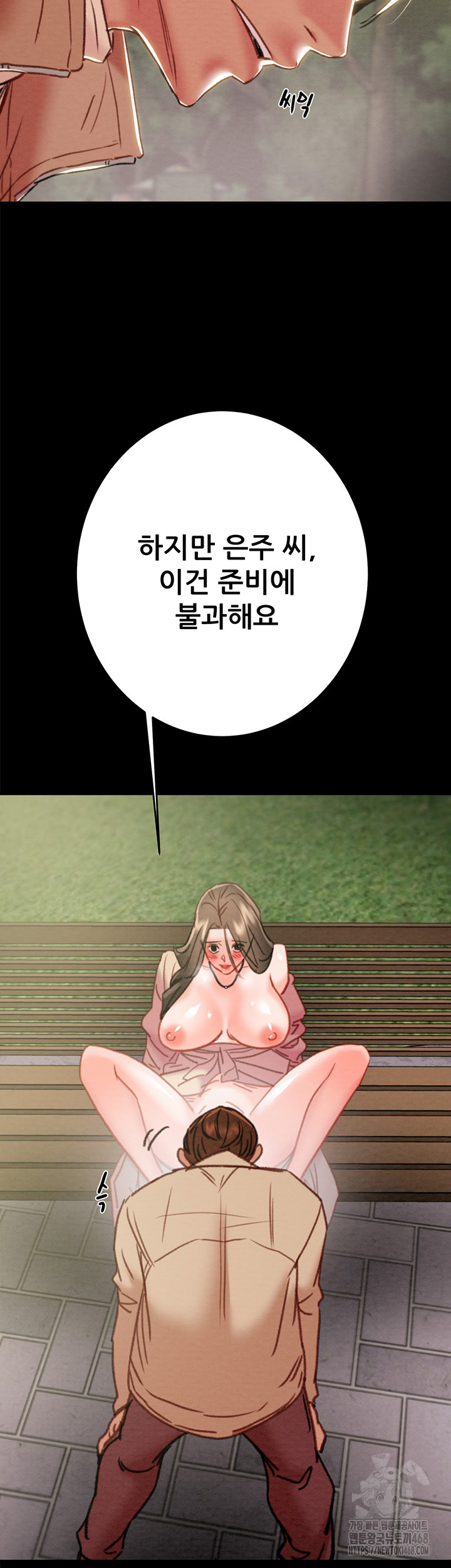 The Man Who Devours Raw - Page 69