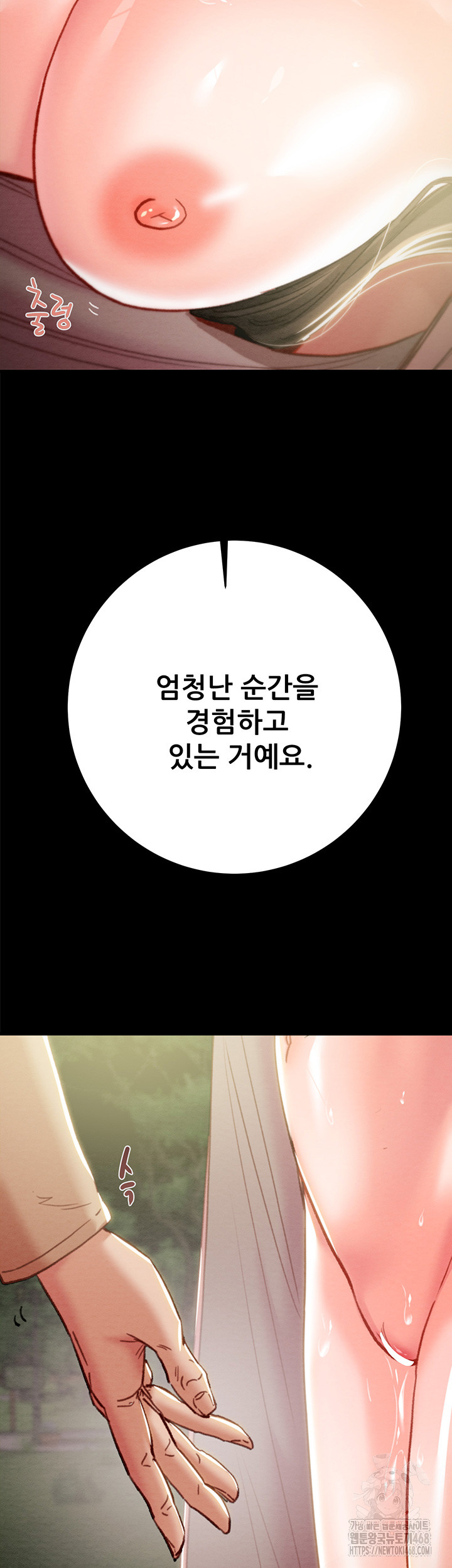 The Man Who Devours Raw - Page 79