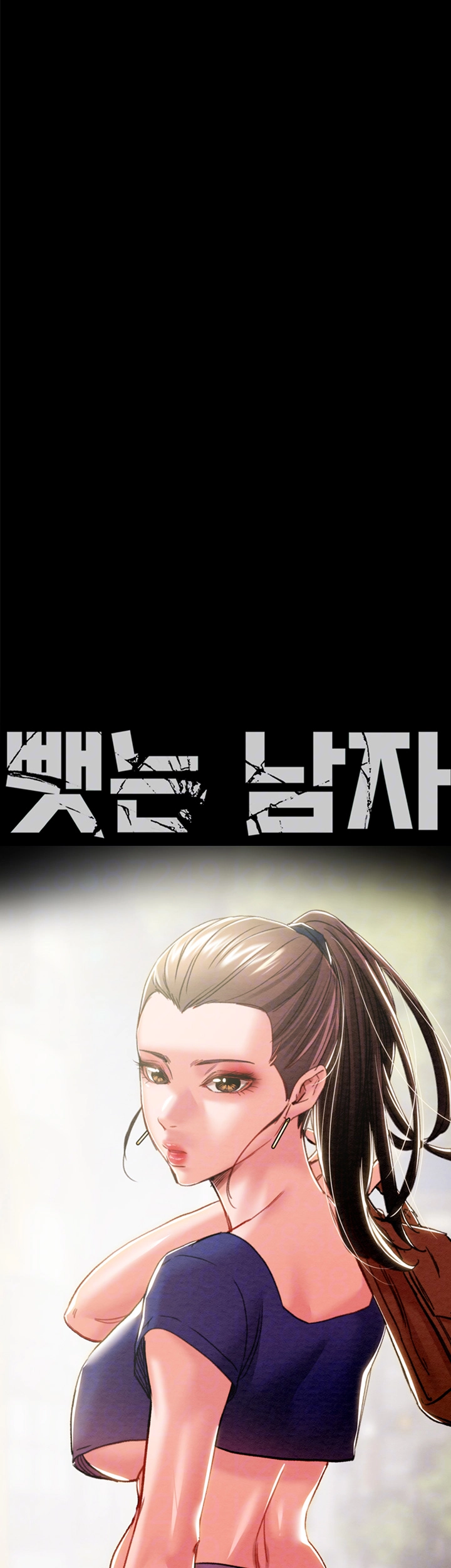 The Man Who Devours Raw - Page 9