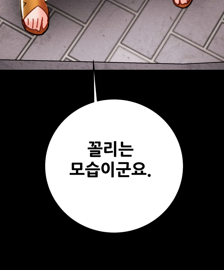 The Man Who Devours Raw - Page 10