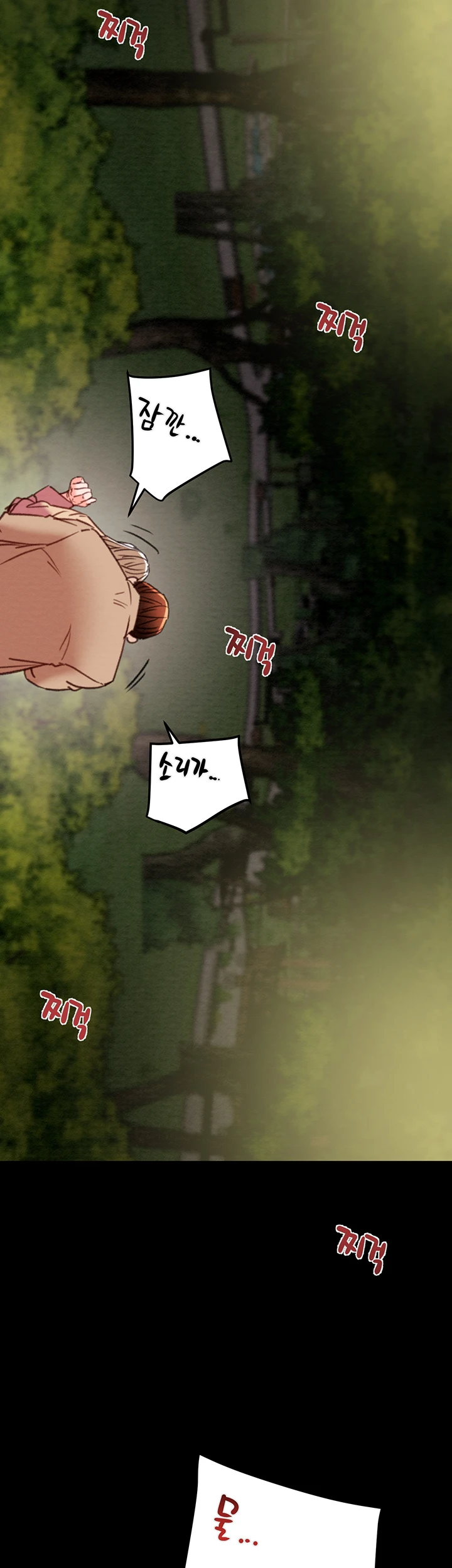 The Man Who Devours Raw - Page 18