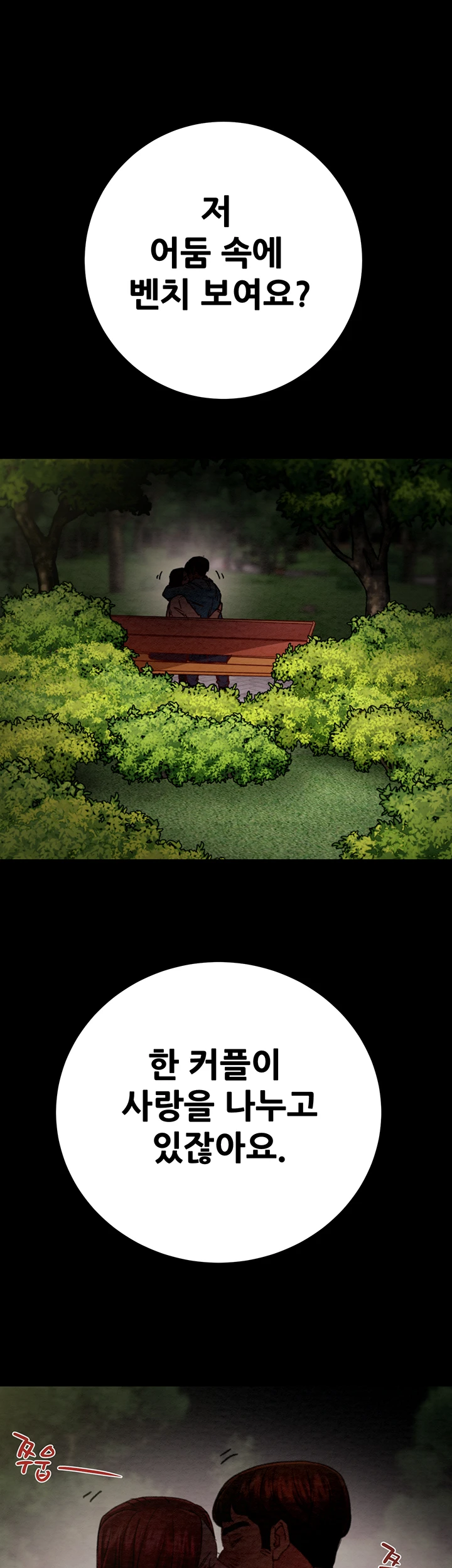 The Man Who Devours Raw - Page 22