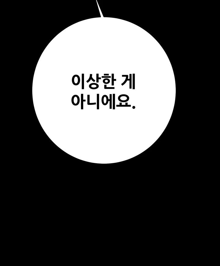 The Man Who Devours Raw - Page 26