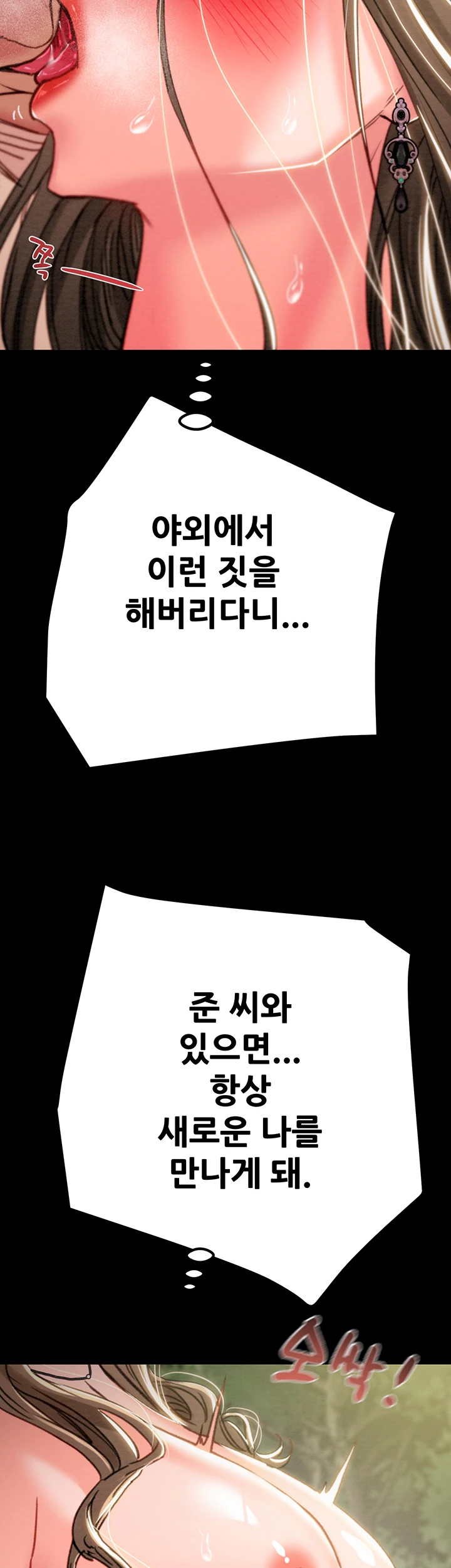 The Man Who Devours Raw - Page 34