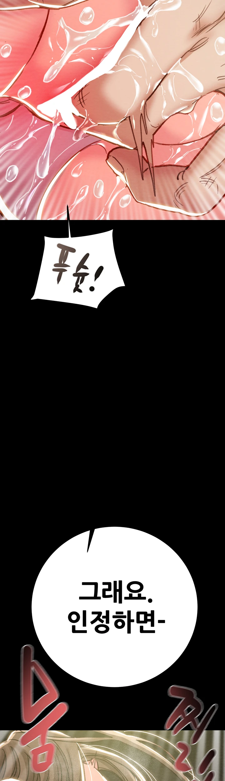 The Man Who Devours Raw - Page 47