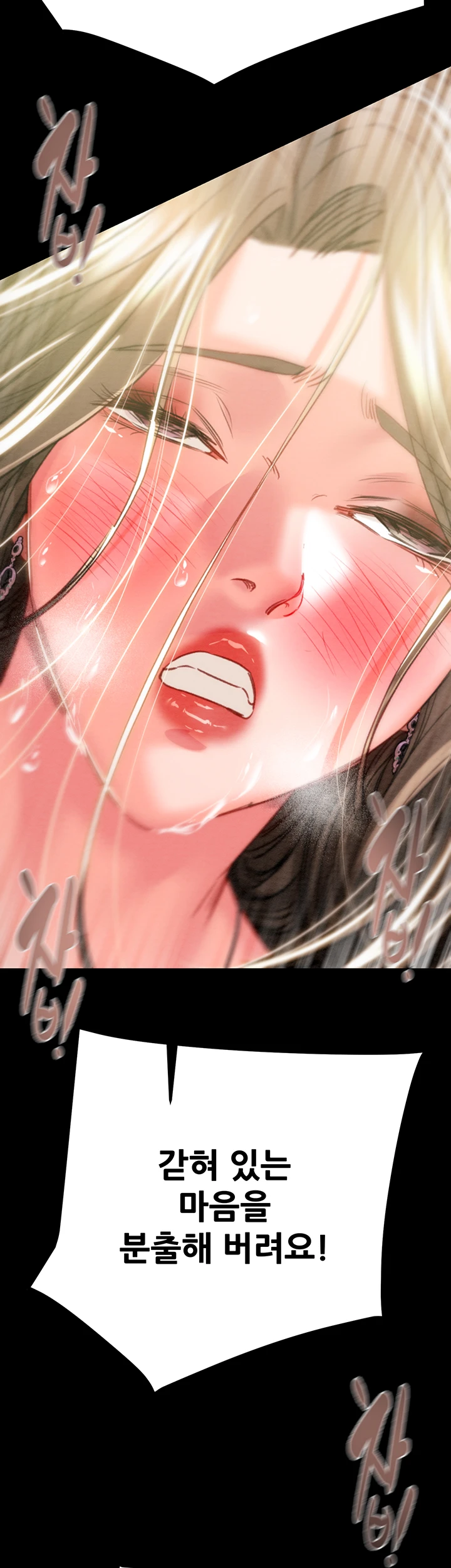 The Man Who Devours Raw - Page 52