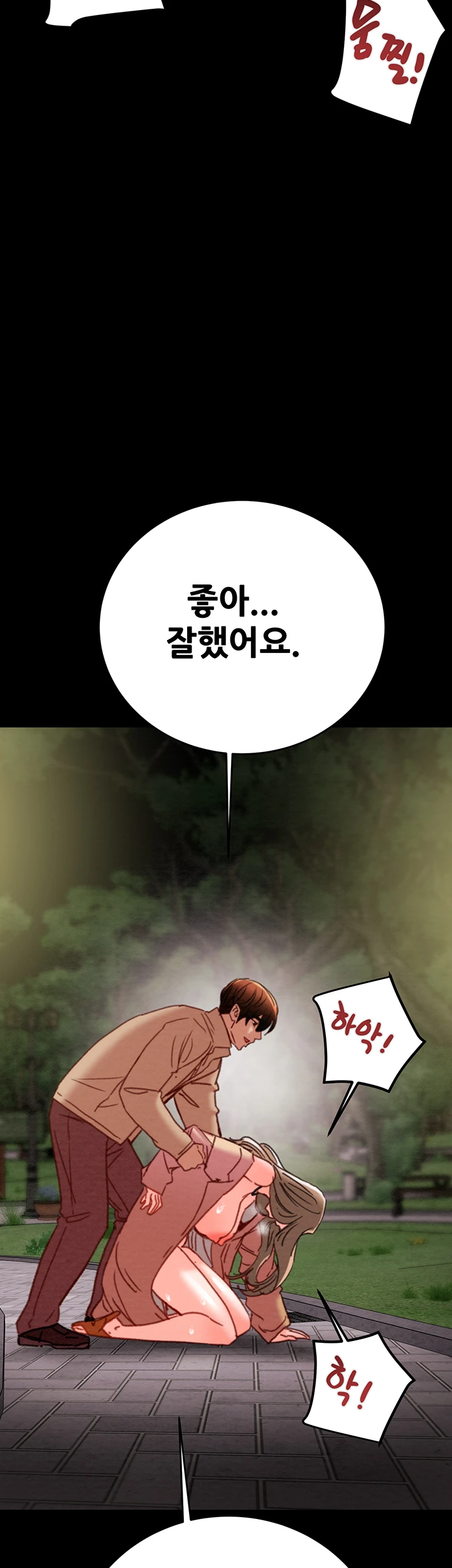 The Man Who Devours Raw - Page 61