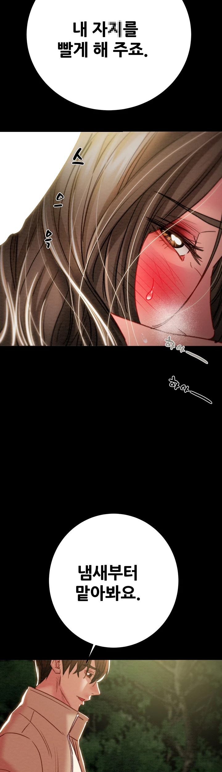 The Man Who Devours Raw - Page 64