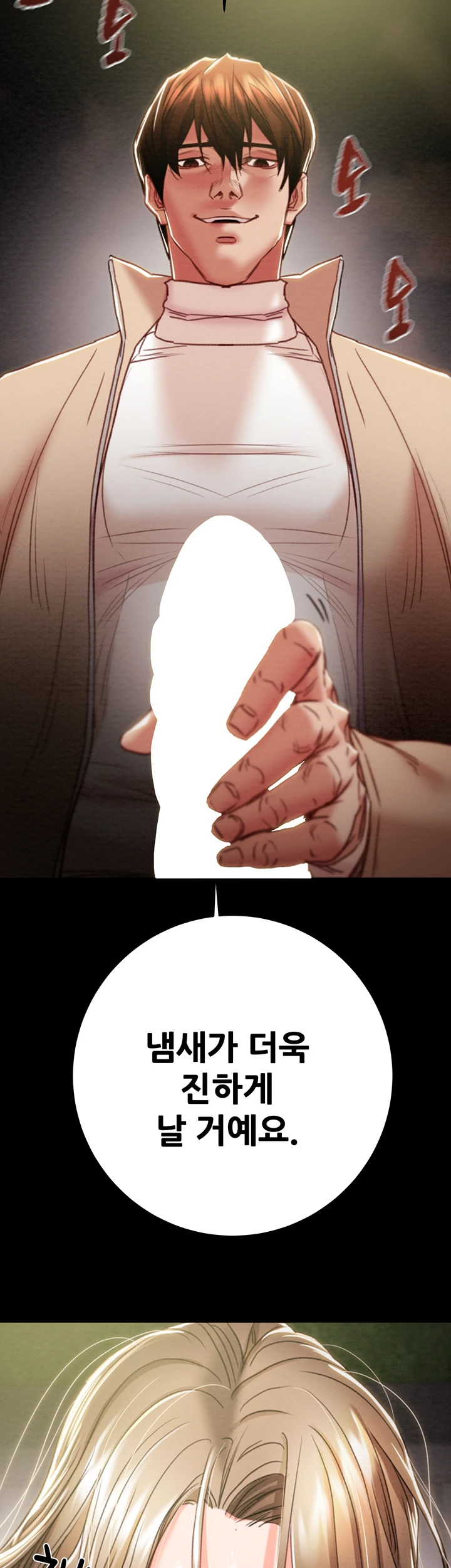 The Man Who Devours Raw - Page 66