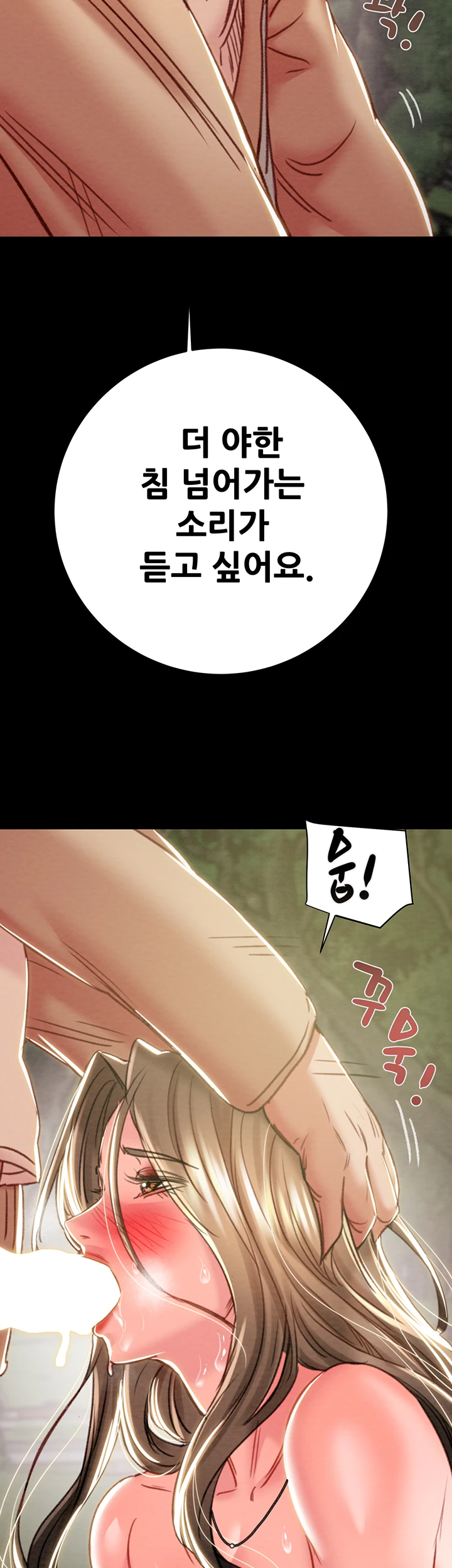The Man Who Devours Raw - Page 77