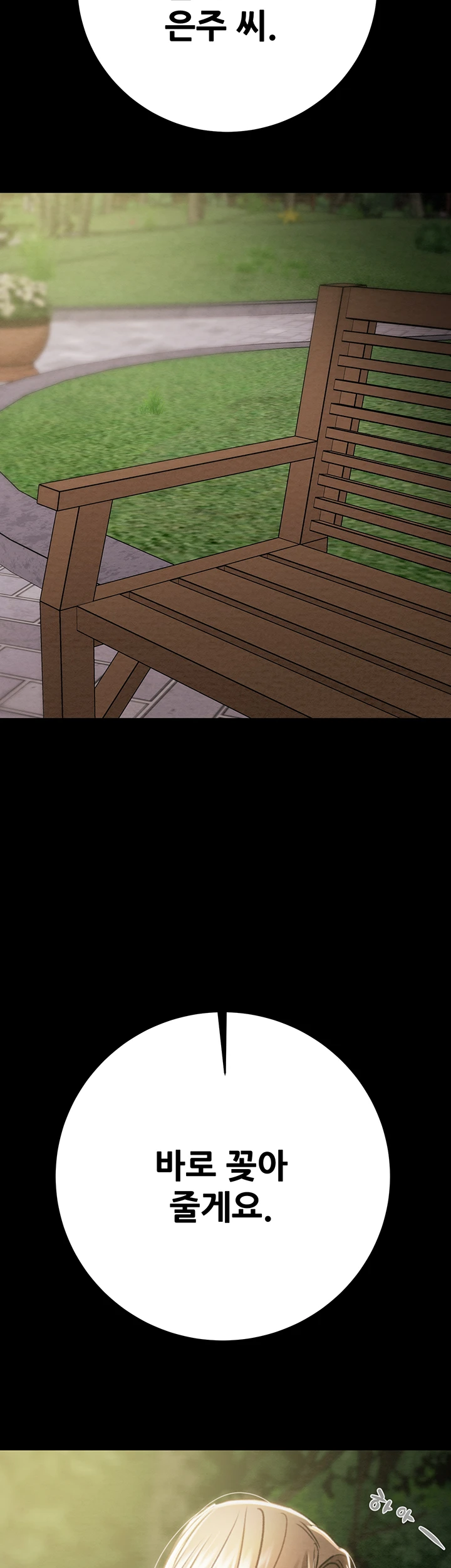 The Man Who Devours Raw - Page 87