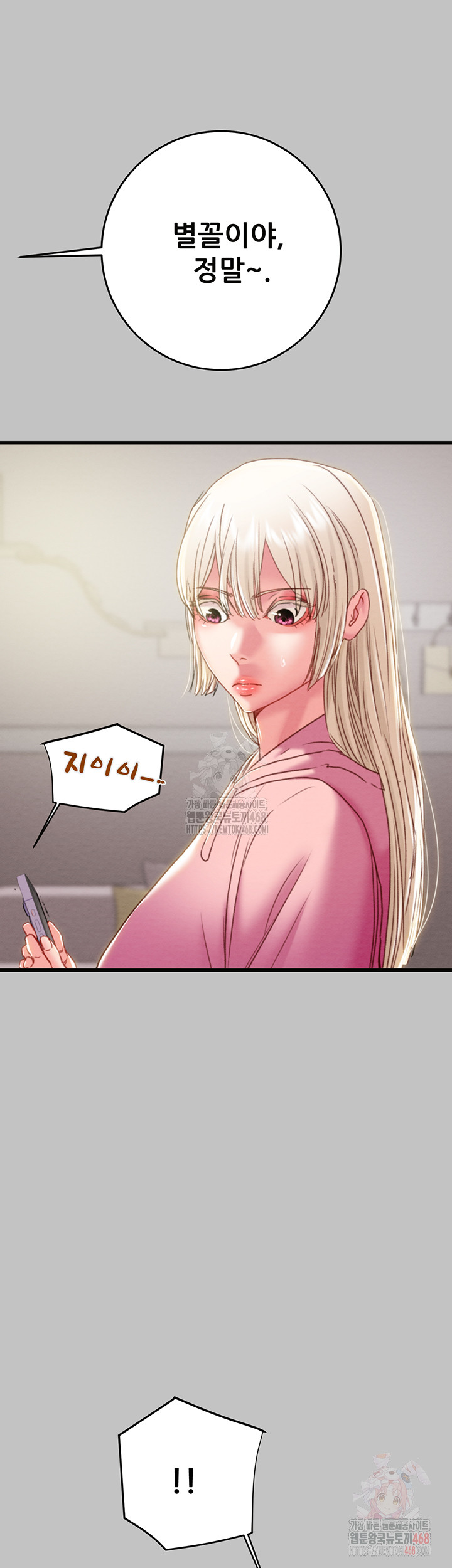 The Man Who Devours Raw - Page 11