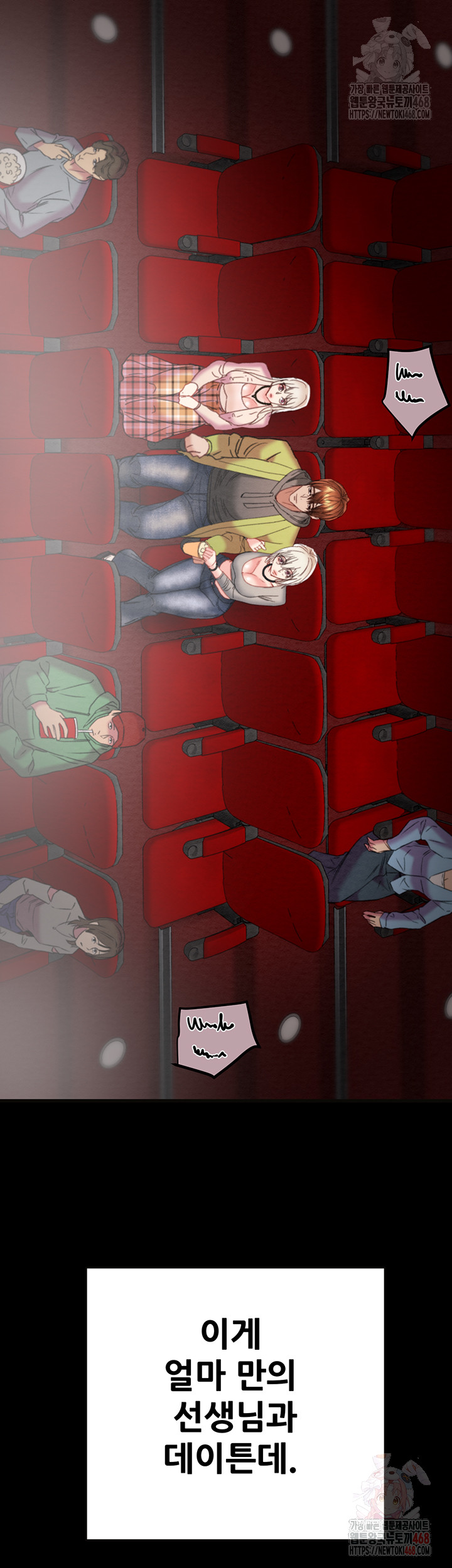 The Man Who Devours Raw - Page 24