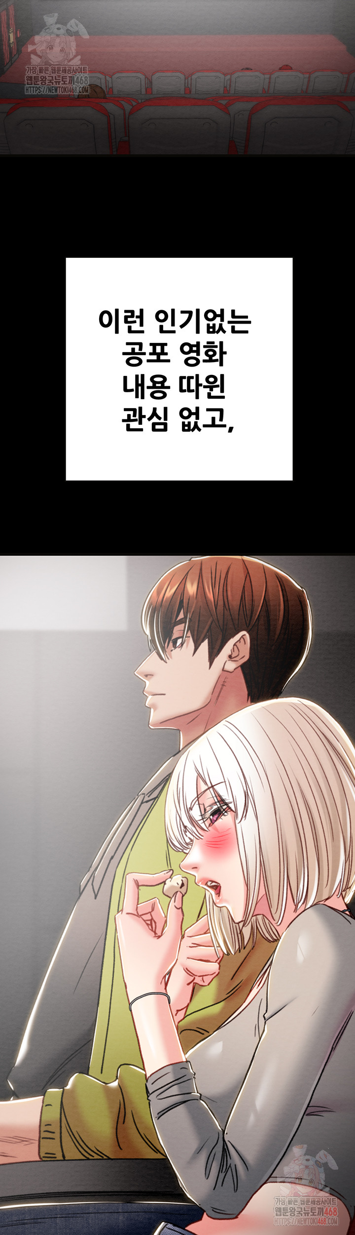 The Man Who Devours Raw - Page 26