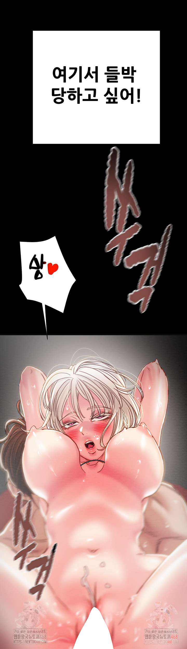The Man Who Devours Raw - Page 31