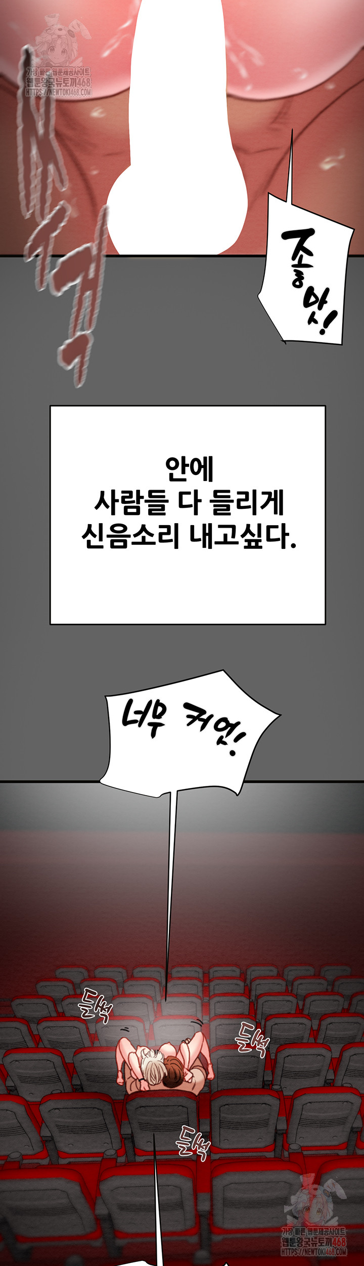 The Man Who Devours Raw - Page 32