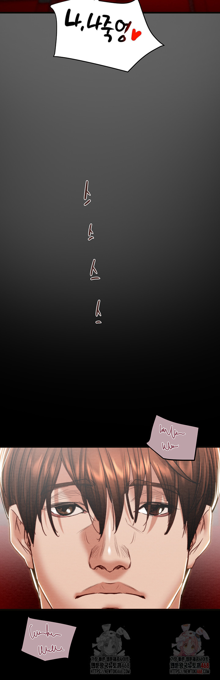 The Man Who Devours Raw - Page 33