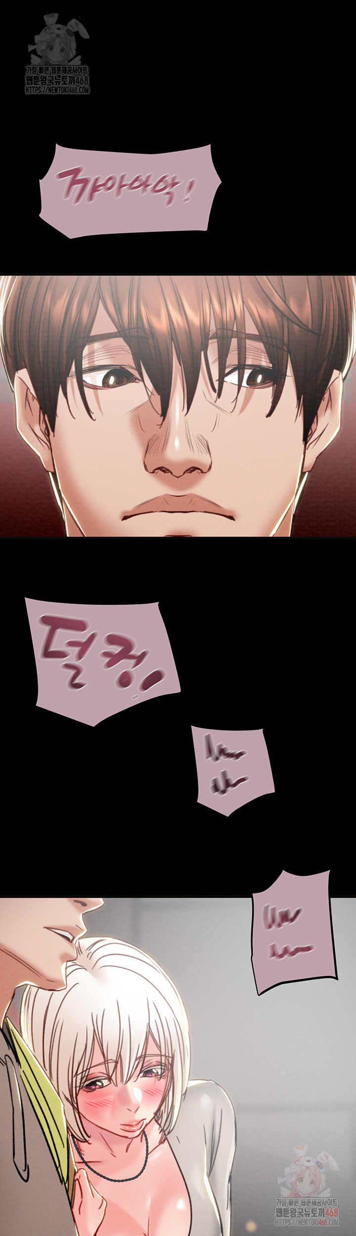The Man Who Devours Raw - Page 34