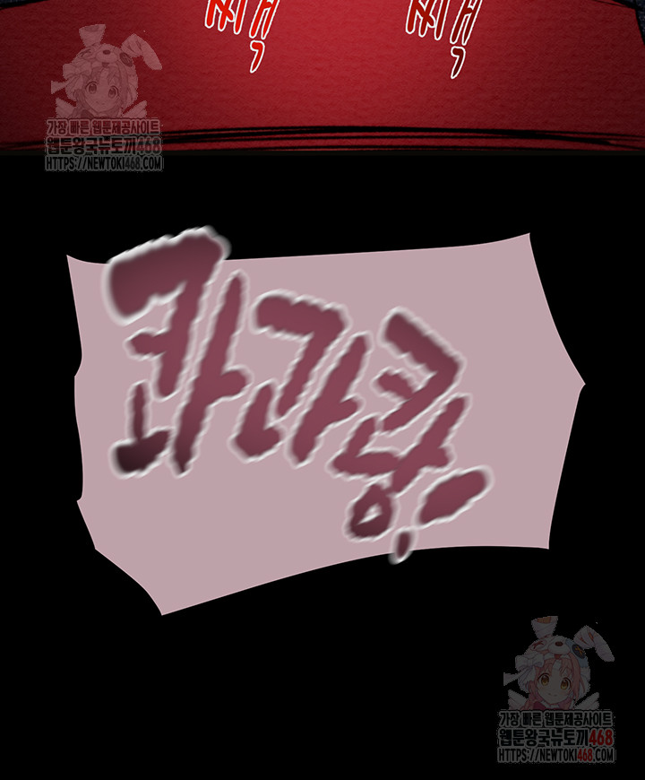 The Man Who Devours Raw - Page 38