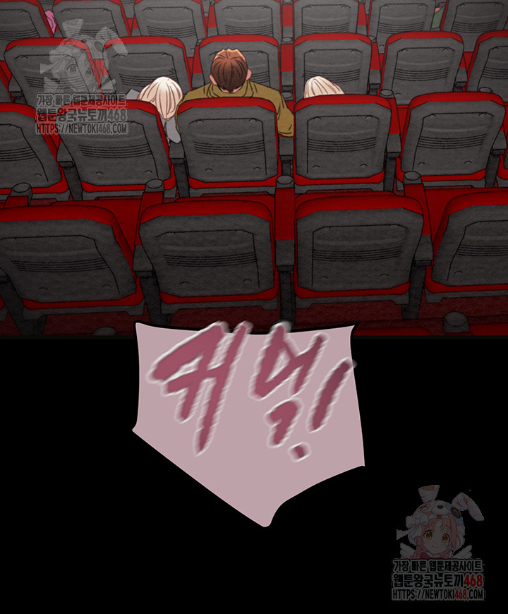 The Man Who Devours Raw - Page 49