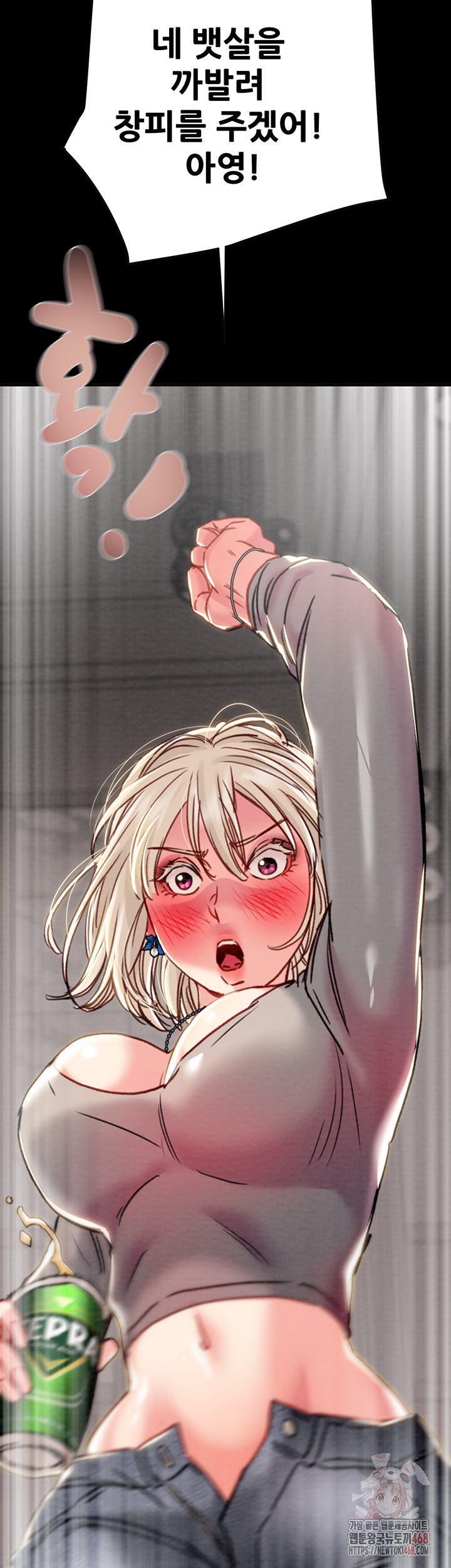 The Man Who Devours Raw - Page 75
