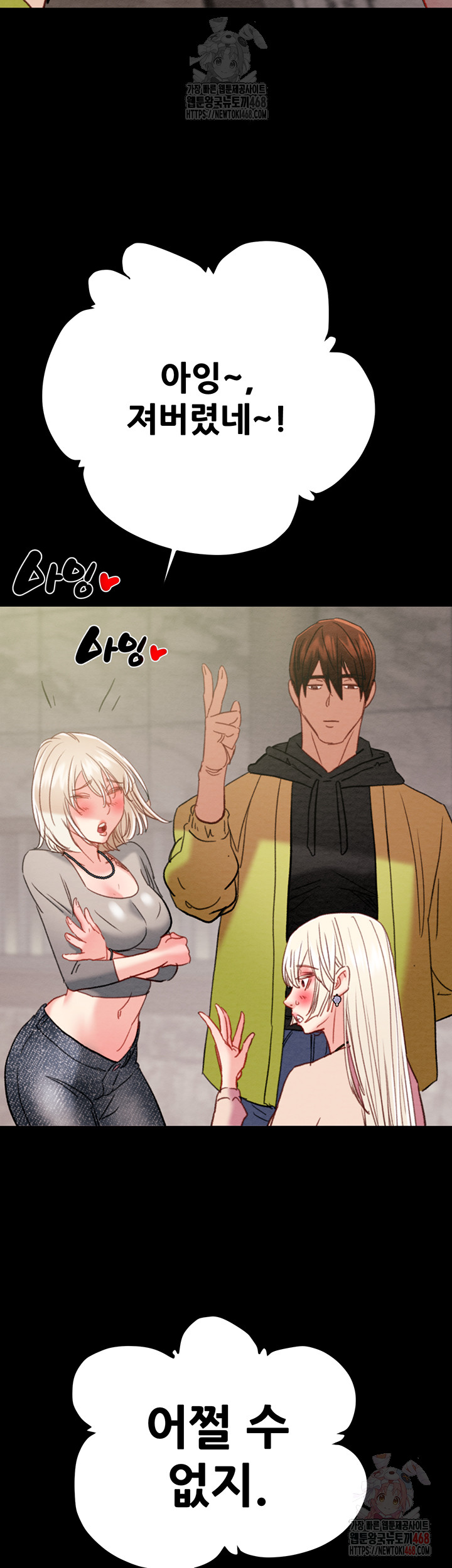 The Man Who Devours Raw - Page 10