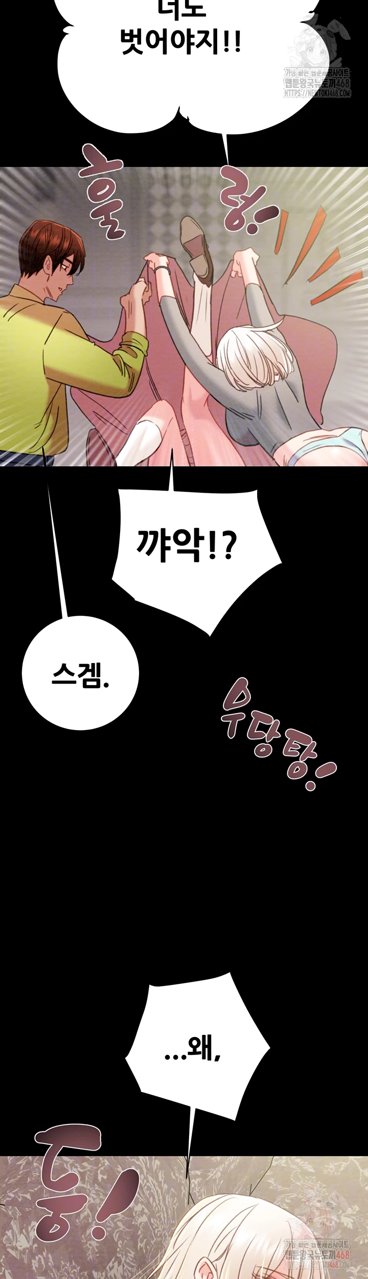 The Man Who Devours Raw - Page 13