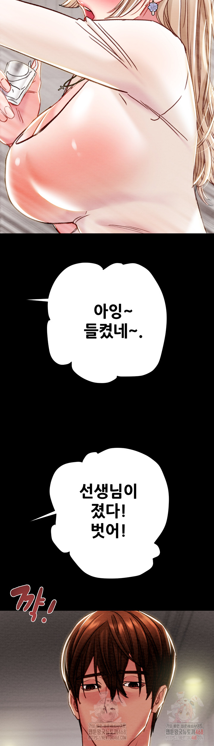 The Man Who Devours Raw - Page 25
