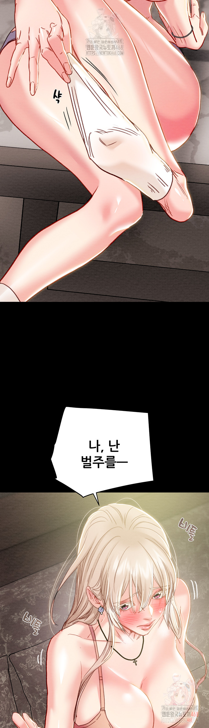 The Man Who Devours Raw - Page 29