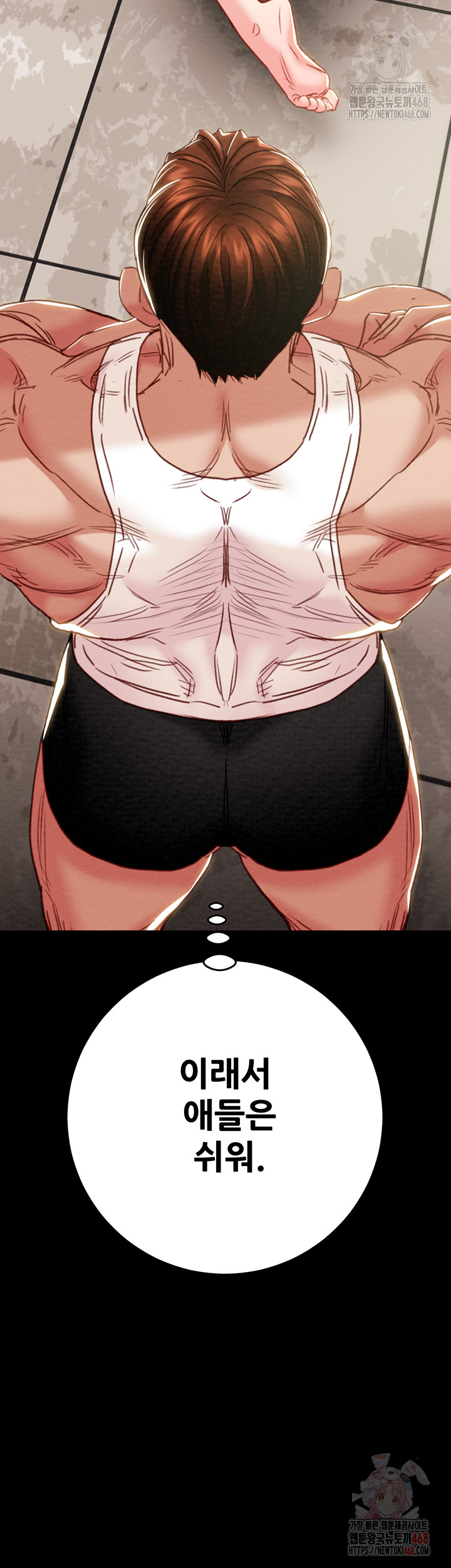 The Man Who Devours Raw - Page 33