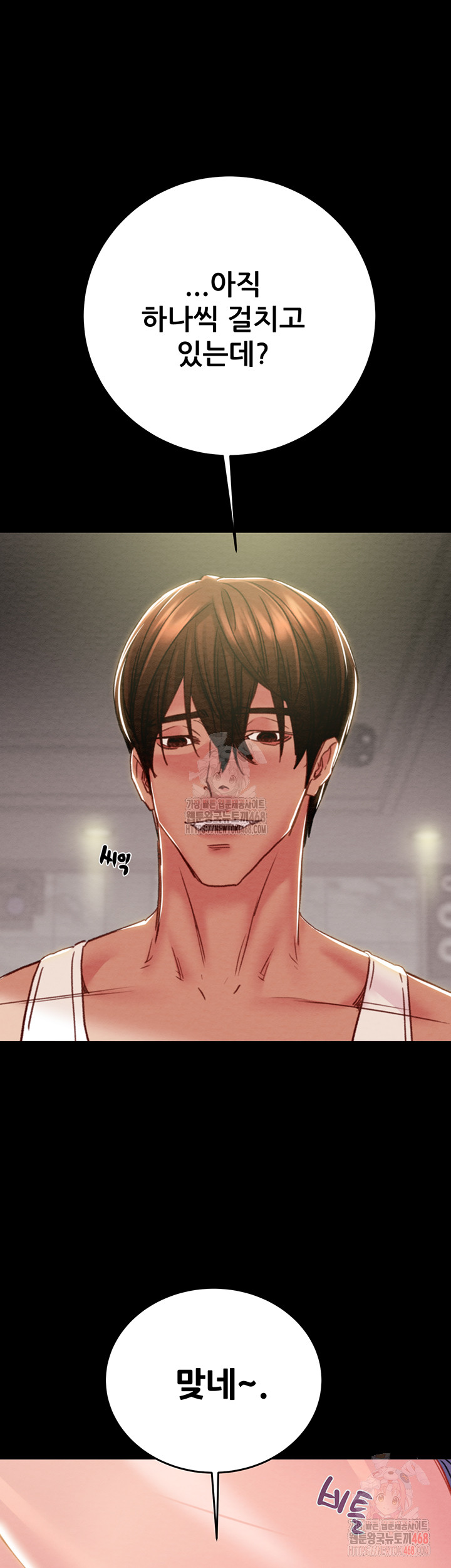 The Man Who Devours Raw - Page 37
