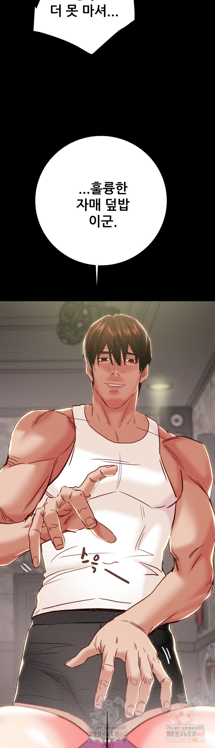 The Man Who Devours Raw - Page 40