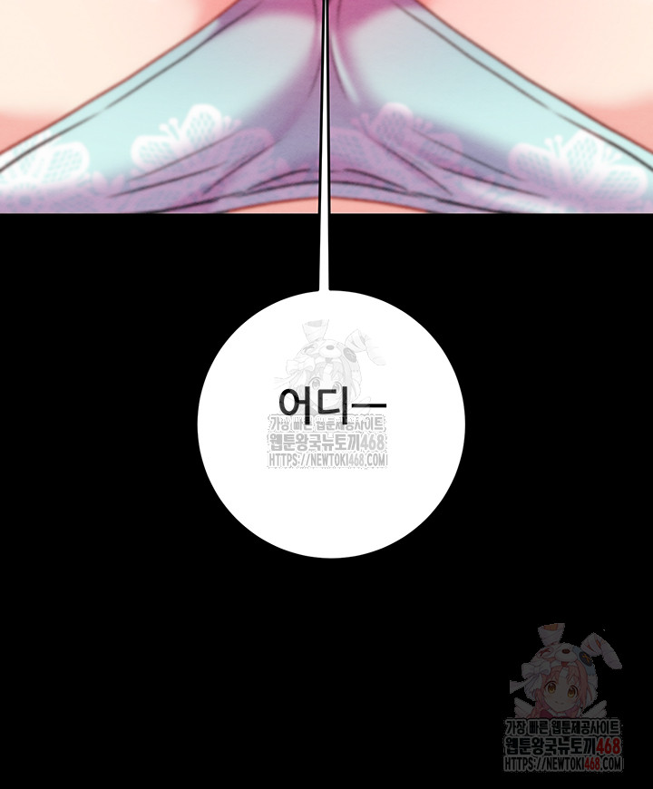 The Man Who Devours Raw - Page 41
