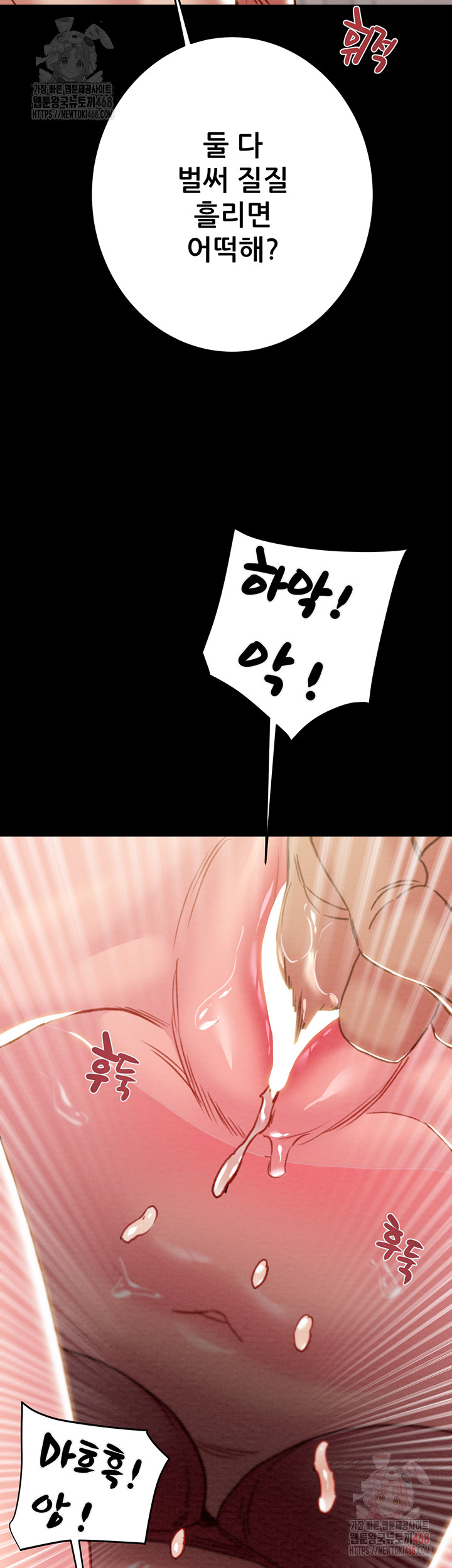 The Man Who Devours Raw - Page 49