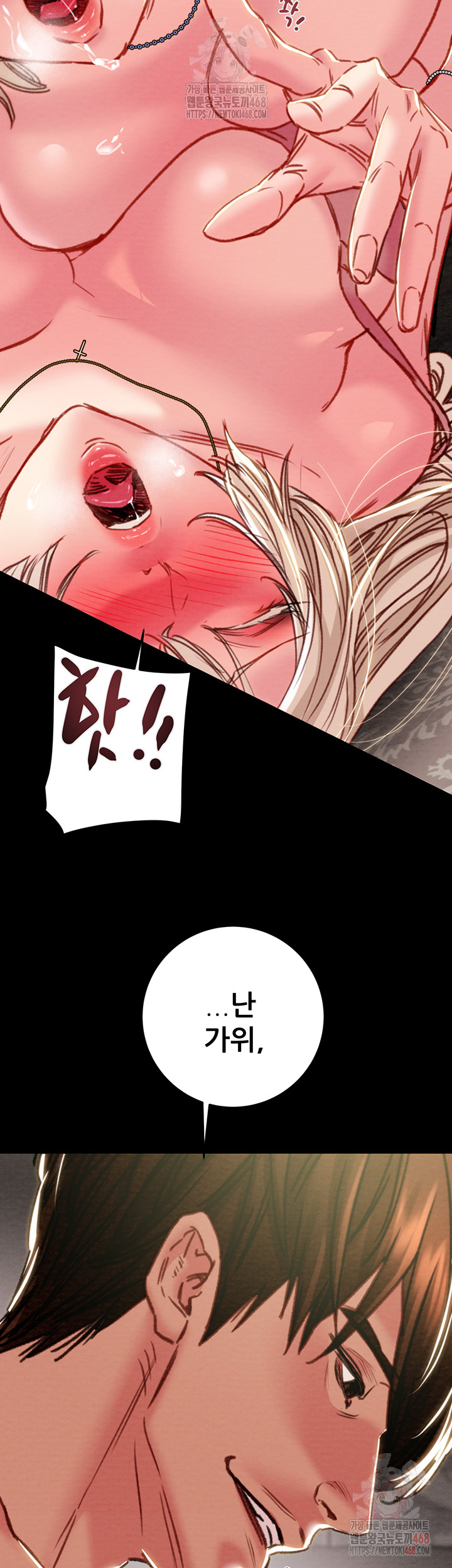 The Man Who Devours Raw - Page 55