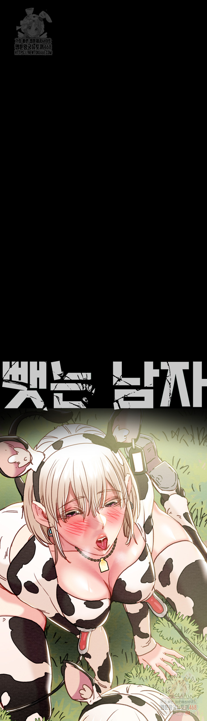 The Man Who Devours Raw - Page 6