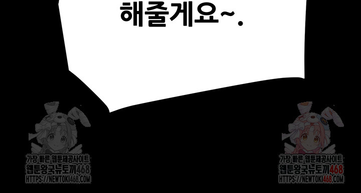 The Man Who Devours Raw - Page 61