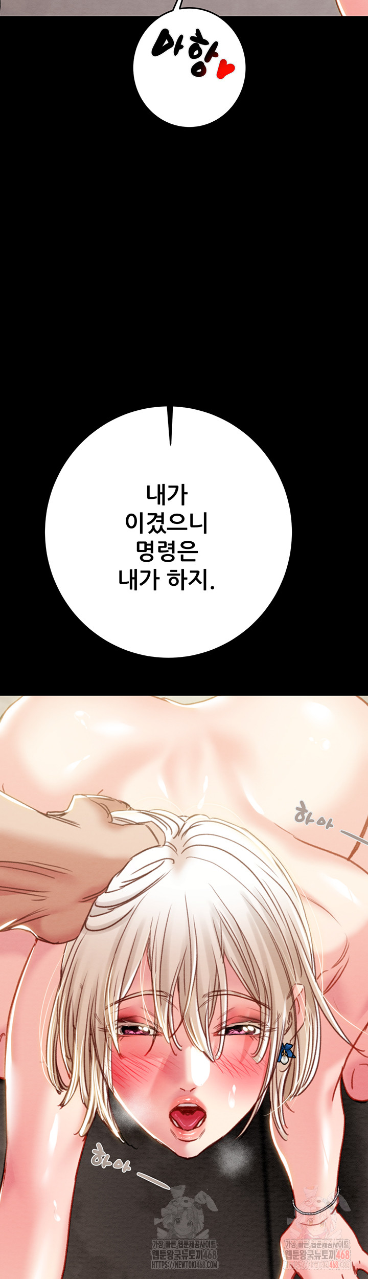 The Man Who Devours Raw - Page 63