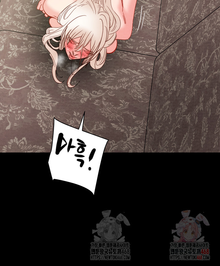 The Man Who Devours Raw - Page 66