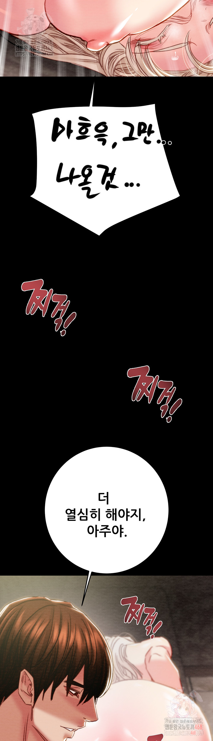 The Man Who Devours Raw - Page 69