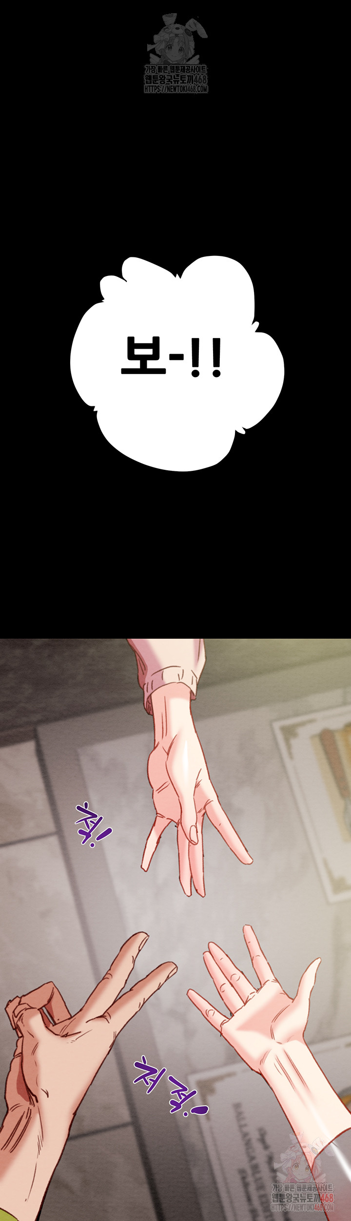 The Man Who Devours Raw - Page 9