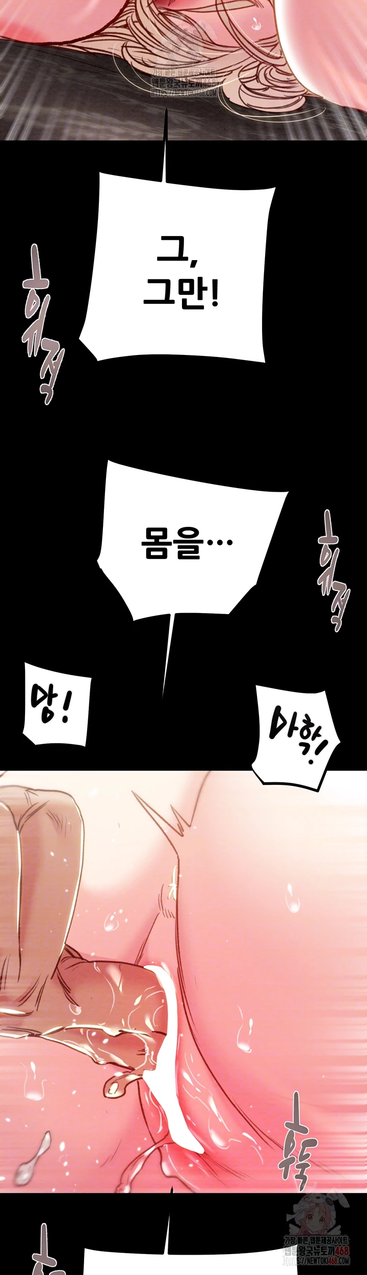 The Man Who Devours Raw - Page 14