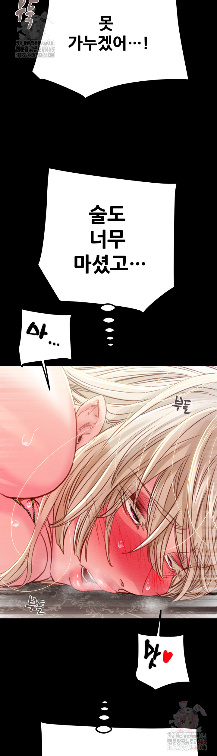 The Man Who Devours Raw - Page 15