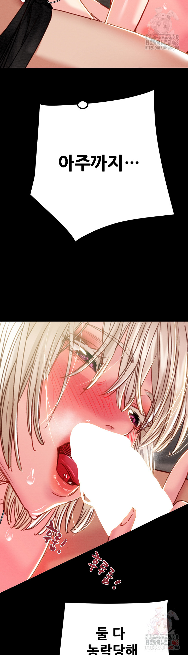 The Man Who Devours Raw - Page 19