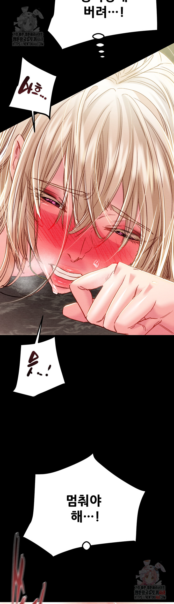 The Man Who Devours Raw - Page 20