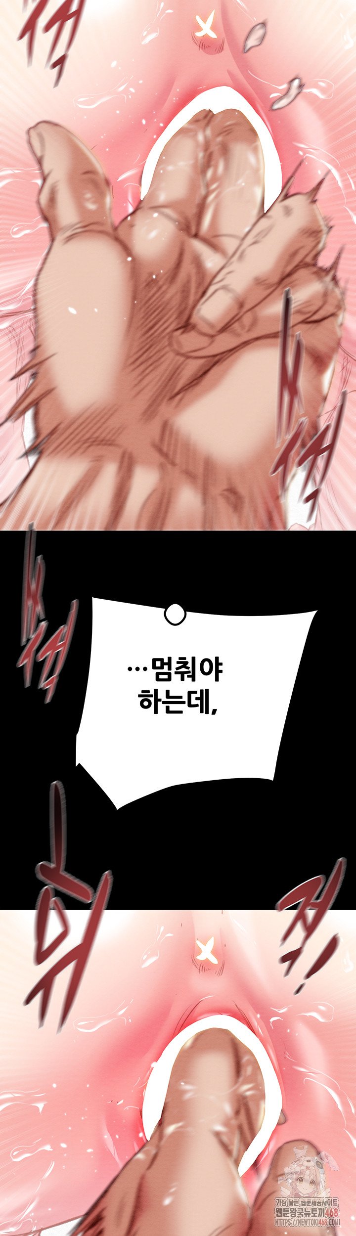 The Man Who Devours Raw - Page 21